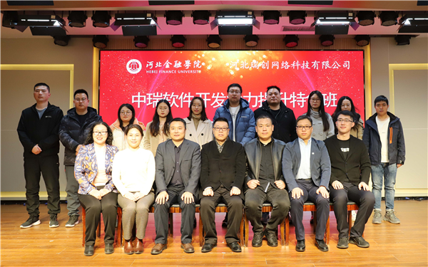 河北金融专科_河北金融专科金融管理与实务专业怎么样_河北金融学院专科