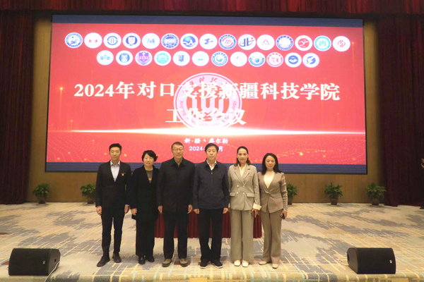 ίӦϯ2024Կ֧Ԯ½ƼѧԺ鲢ӱѧԺԮʦУ
